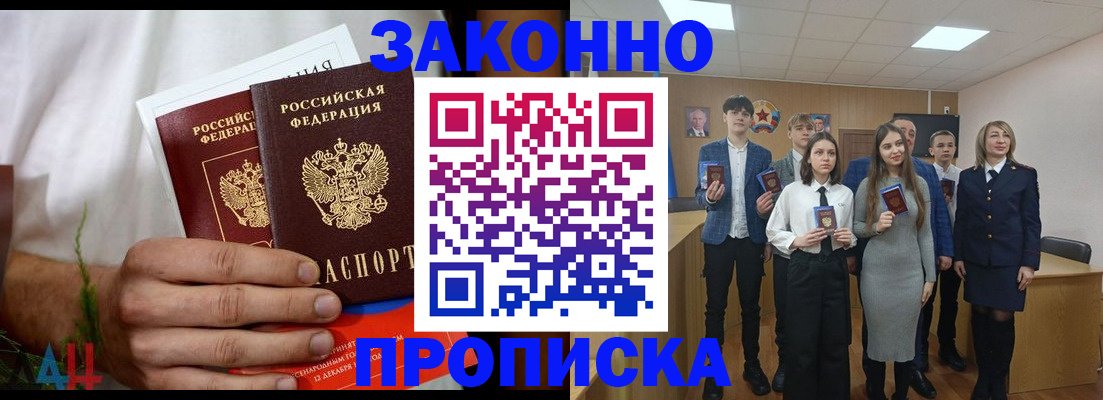 прописка гарантия в Никольском