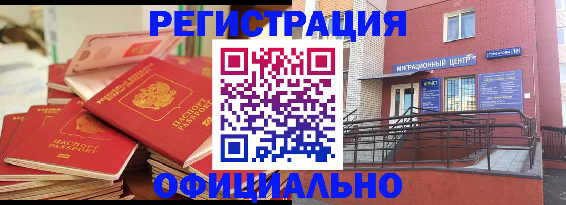 временная регистрация 2025 в Никольском